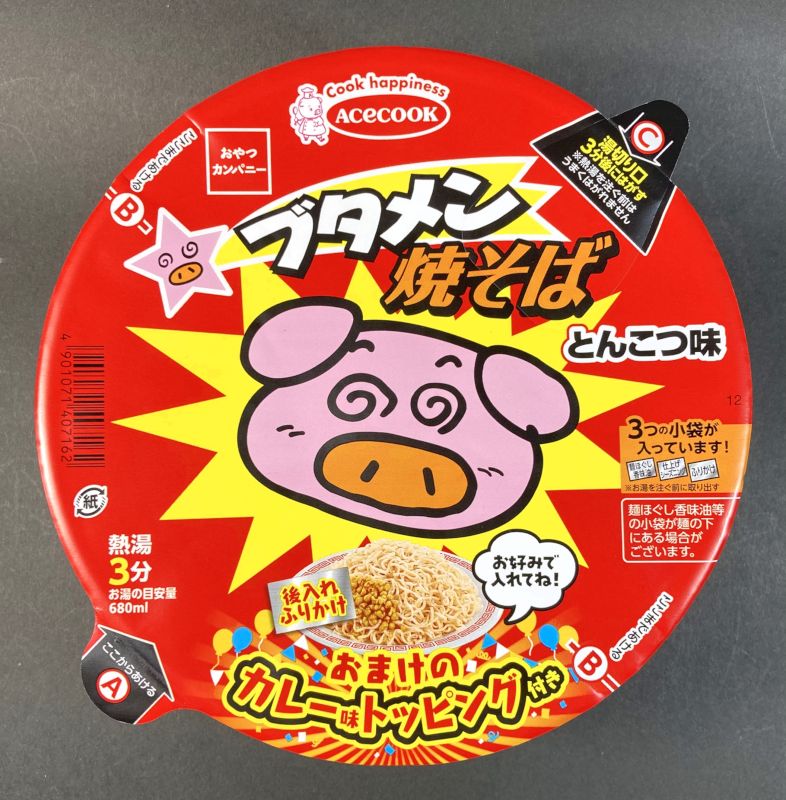エースコック株式会社✖株式会社おやつカンパニー ブタメン やきそば とんこつ味 カレー味トッピング付きのパッケージ画像