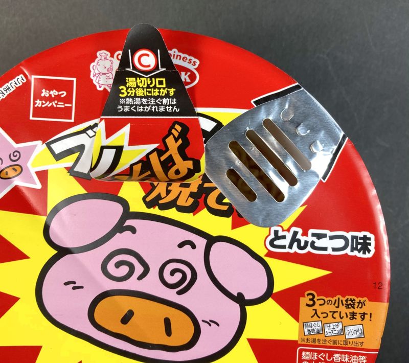 カップのお湯の捨て口