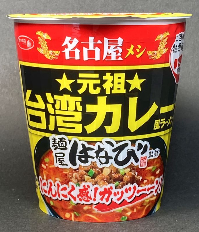 カップの正面画像
