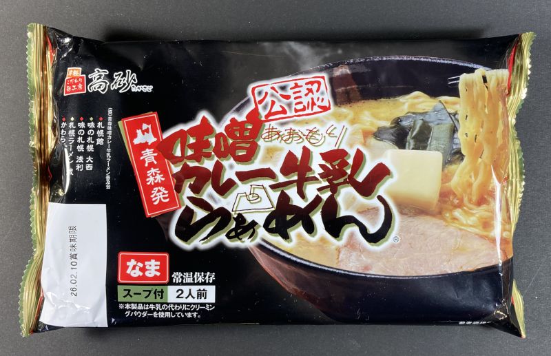 高砂食品株式会社 青森発 味噌カレー牛乳らぁめん