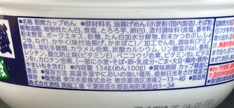 原材料名