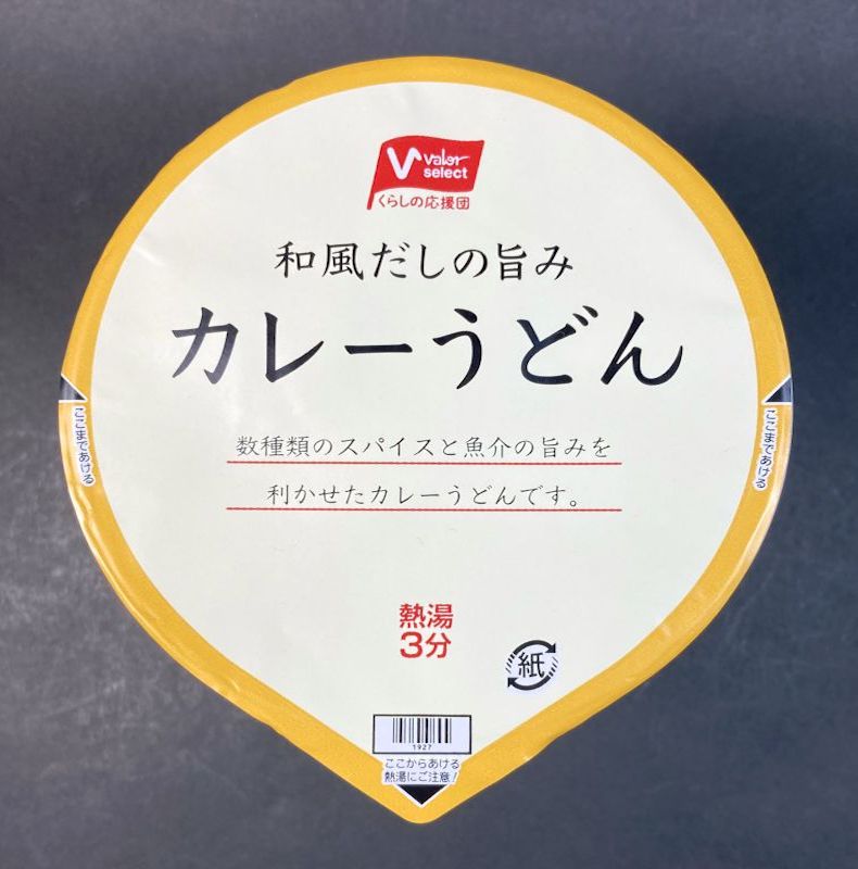 株式会社 バロー カレーうどんのパッケージ画像