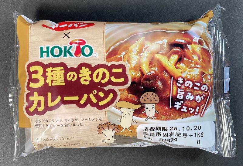 第一屋製パン株式会社 ホクト 3種のきのこカレーパン