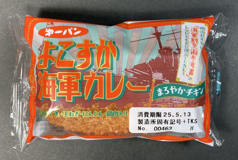 第一屋製パン株式会社 よこすか海軍カレー まろやかチキンのパッケージ画像