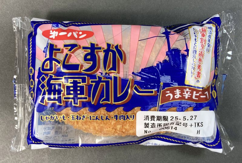 第一屋製パン株式会社 よこすか海軍カレー うま辛ビーフのパッケージ画像