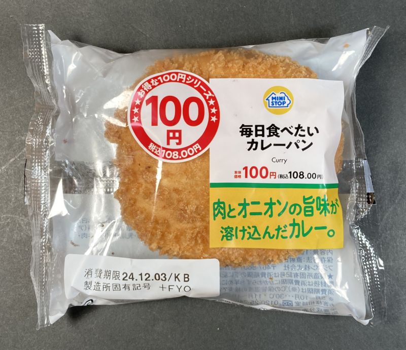 MINISTOP フジパン株式会社 お得な100円シリーズ 毎日食べたいカレーパンのパッケージ画像