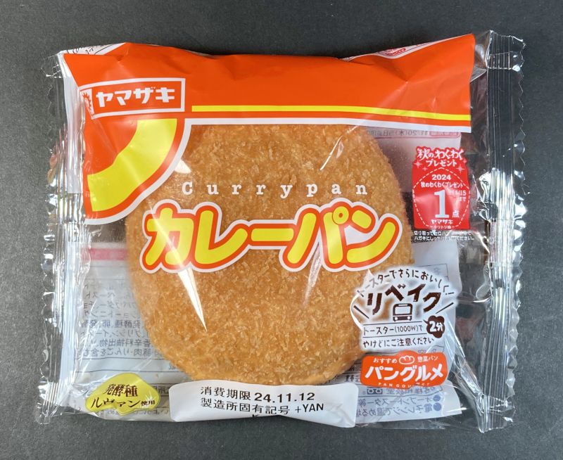 山崎製パン株式会社 カレーパン