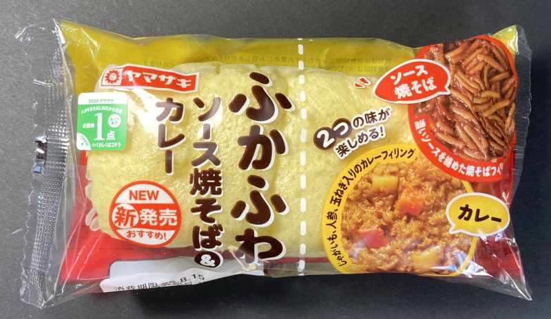 山崎製パン株式会社 ふかふわ ソース焼きそば＆カレー