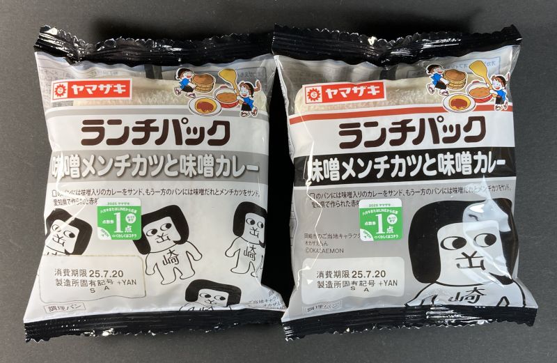 山崎製パン株式会社 ランチパック 味噌メンチカツと味噌カレーのパッケージ表側
