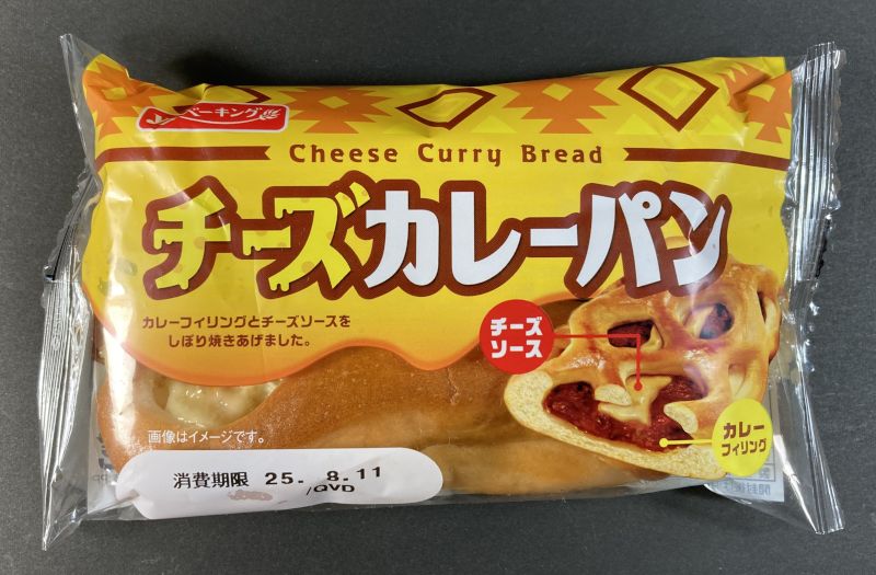 株式会社YKベーキングカンパニー チーズカレーパンのパッケージ表