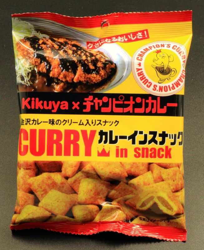 菊屋株式会社 kikuya チャンピオンカレー カレーインスナック パッケージ画像