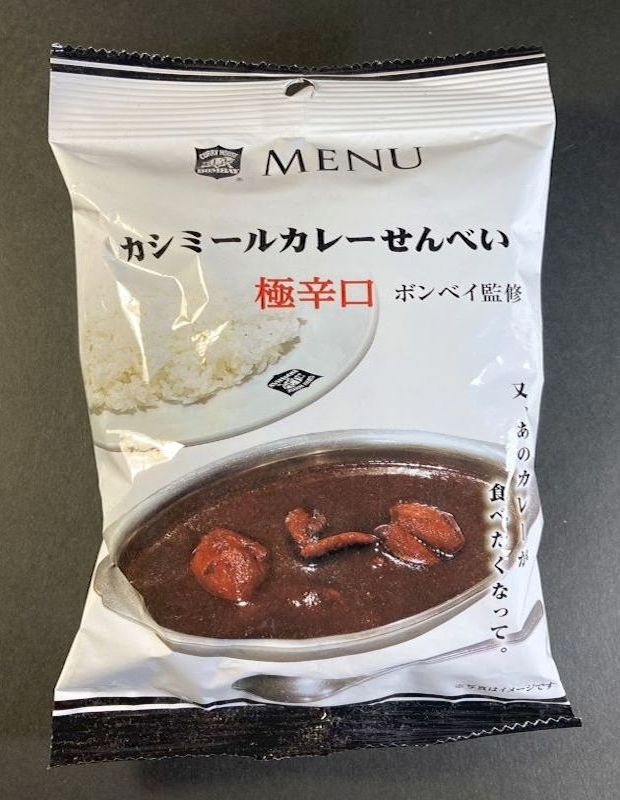 株式会社 三真 カシミールカレーせんべい パッケージ画像