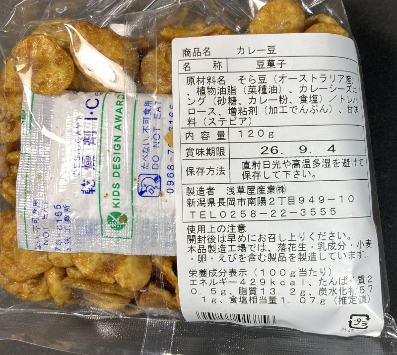 カレー豆のパッケージ裏側