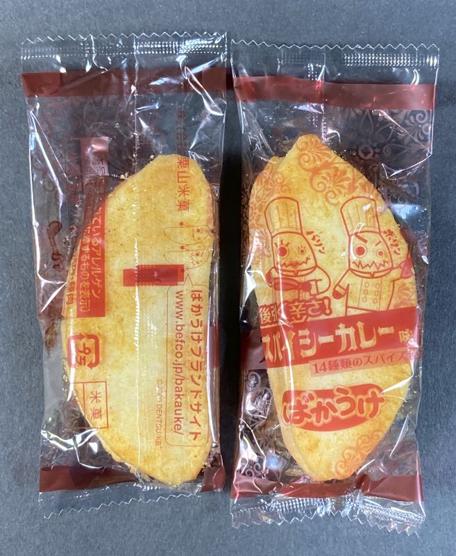 2袋のばかうけ