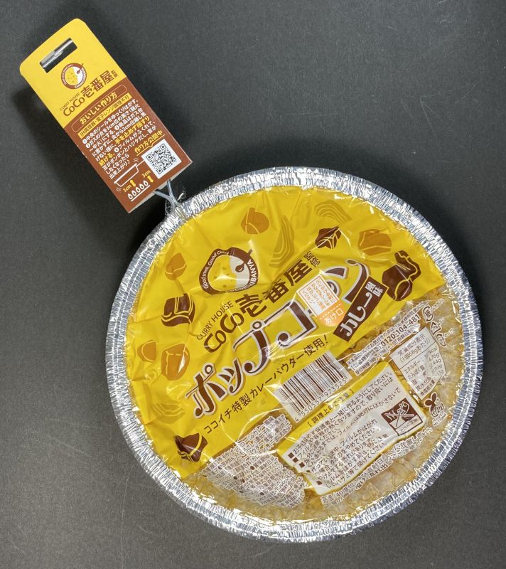株式会社ドウシシャ CoCo壱番屋監修 ポップコーン カレー風味のパッケージ表側