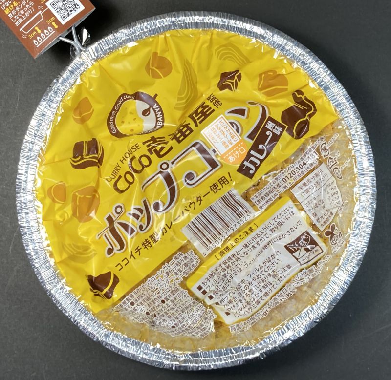 株式会社ドウシシャ CoCo壱番屋監修 ポップコーン カレー風味のパッケージ画像