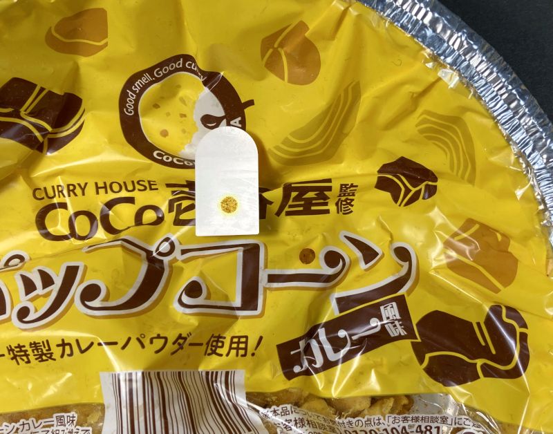 蒸気抜きの穴