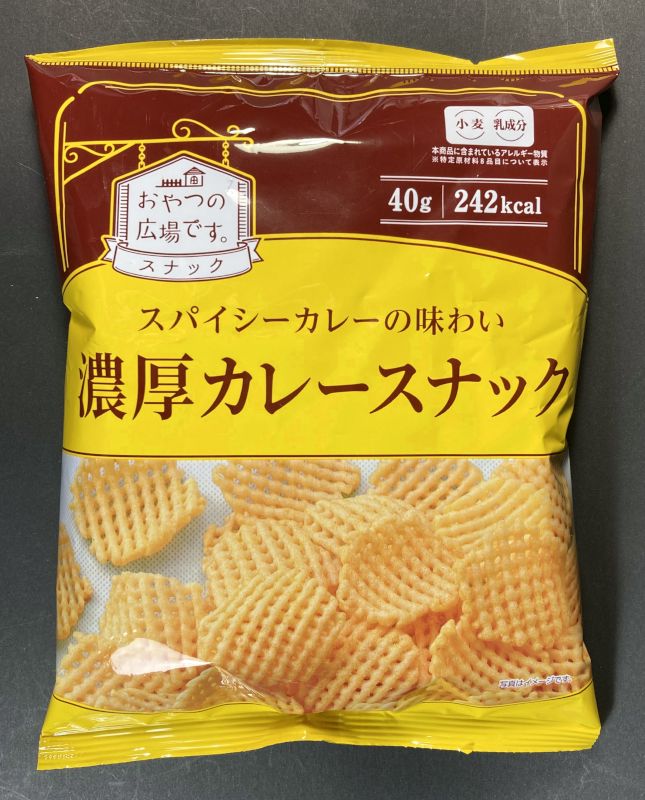 株式会社 藤庄 スパイシーカレーの味わい 濃厚カレースナックのパッケージ表側