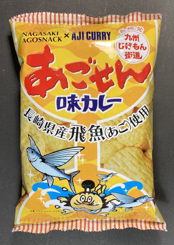 株式会社フルカワ あごせん 味カレー