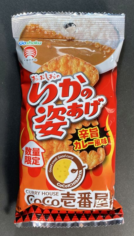 株式会社 合食 おおしおの いかの姿あげ 旨辛カレー風味 CoCo壱番屋監修のパッケージ画像