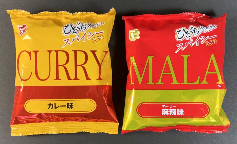 ひとくちクラッカーの中の2種類の袋