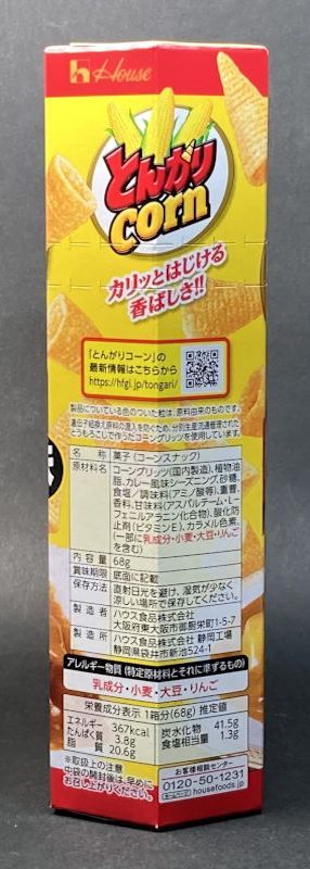 とんがりcorn バーモントカレー味の原材料名と栄養成分表示の画像