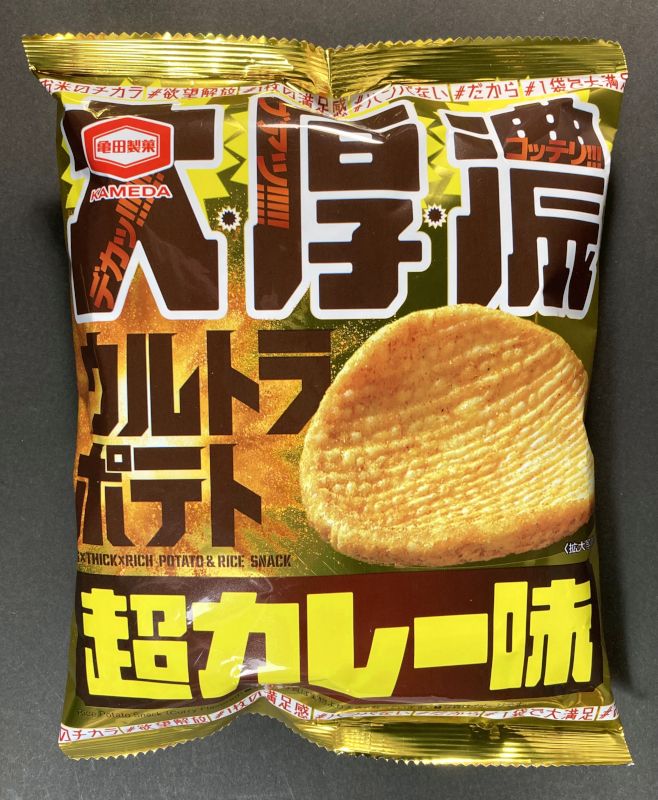亀田製菓株式会社 大 厚 濃 ウルトラポテト 超カレー味のパッケージ表側