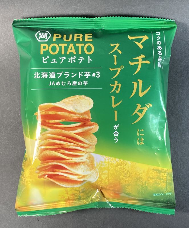 株式会社湖池屋 PURE POTATO マチルダにはスープカレーが合うパッケージ画像