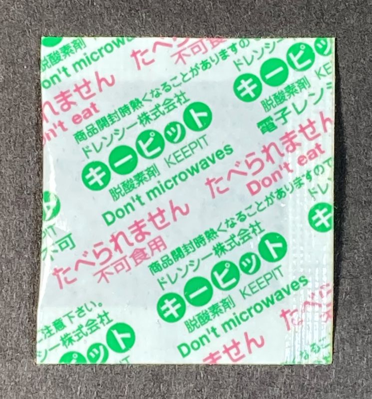 脱酸素剤
