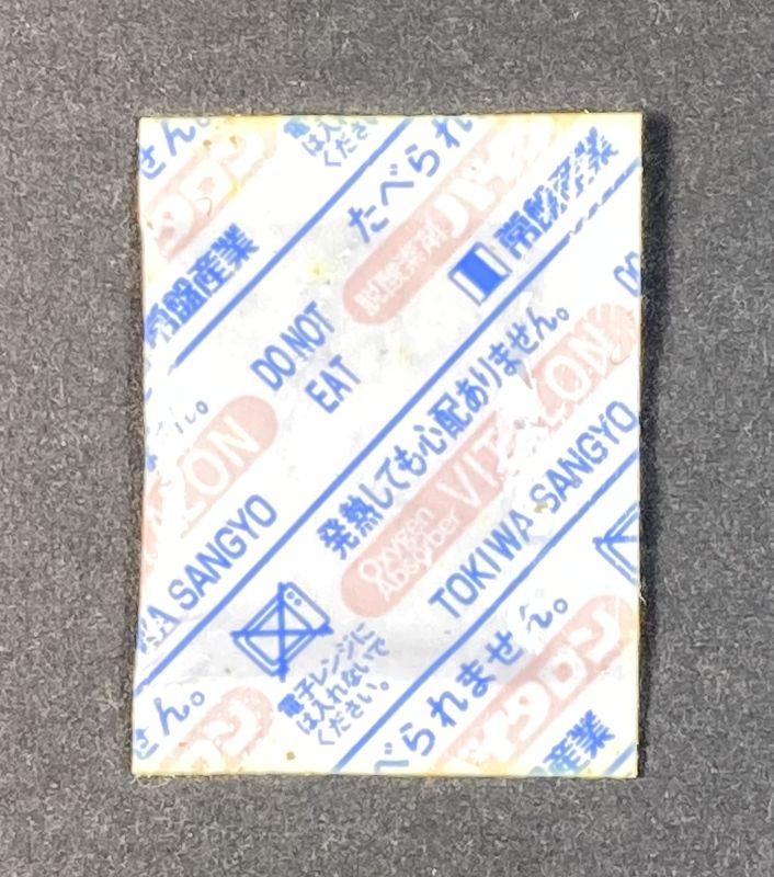 脱酸素剤