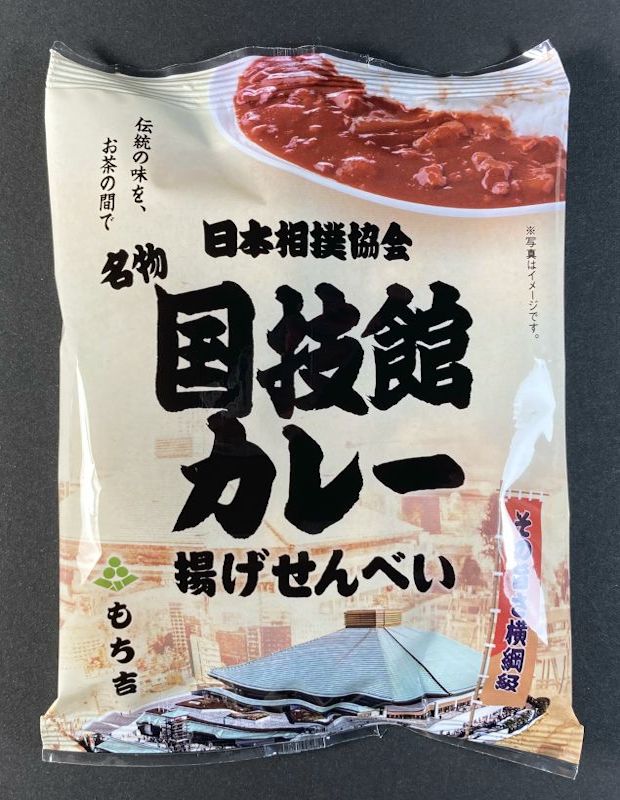 小袋の表側
