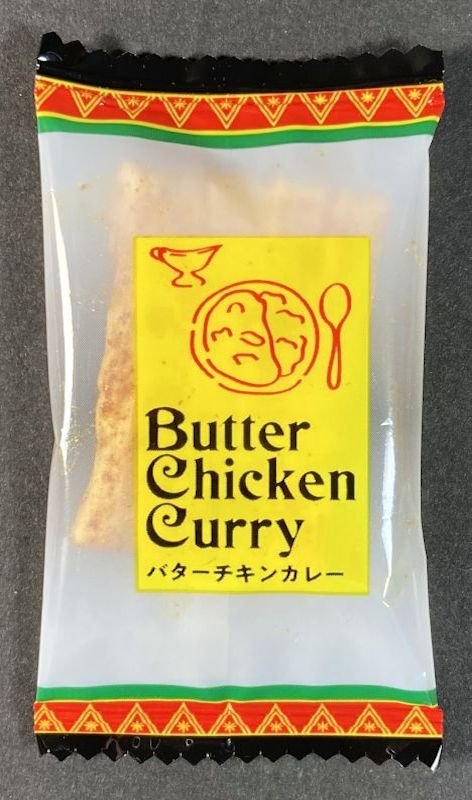 森白製菓　株式会社 バターチキンカレーあられの小袋の表側