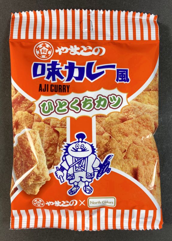 株式会社 ノースカラーズ やまとの味カレー風 ひとくちカツのパッケージ表側