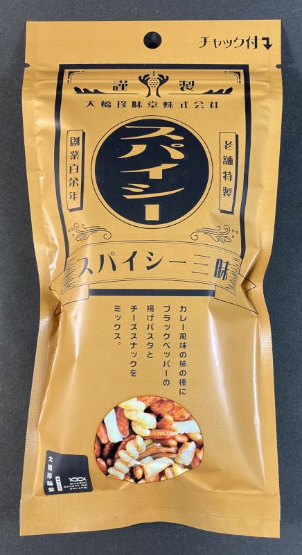 大橋珍味堂株式会社 スパイシー三味のパッケージ表側