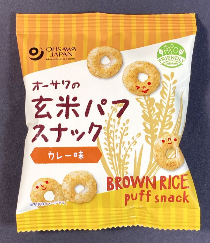 オーサワジャパン株式会社 オーサワの玄米パフスナック カレー味
