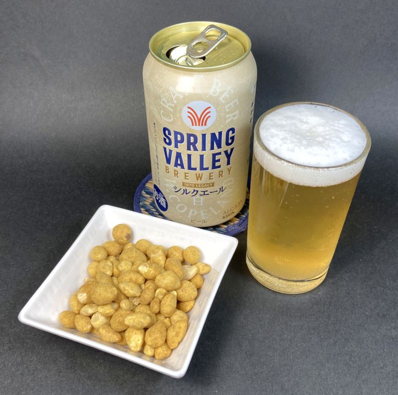カレーウコンナッツ ノンフライ製法とビール