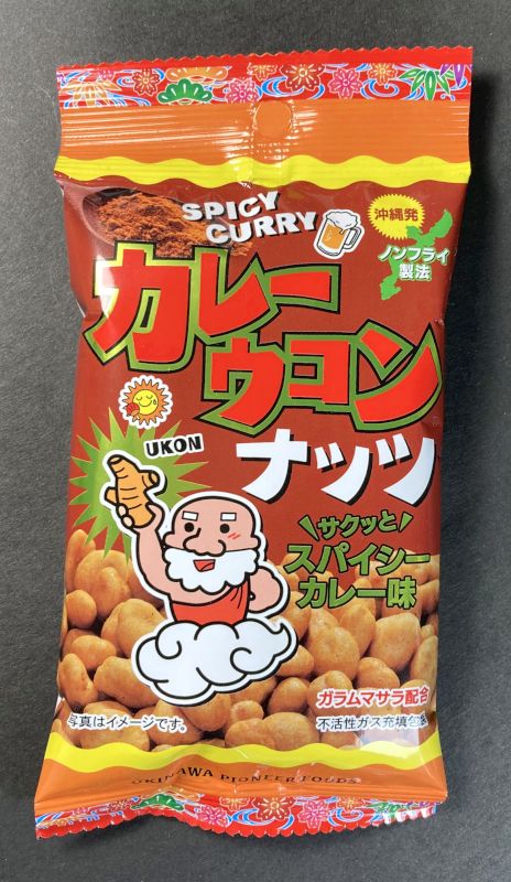 株式会社沖縄パイオニアフーズ カレーウコンナッツ ノンフライ製法 40gのパッケージ画像