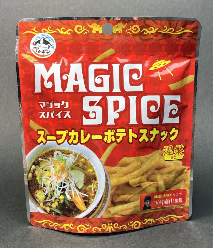 株式会社エス・トラスト MAGIC SPICE スープカレーポテトスナック 涅槃味のパッケージ画像