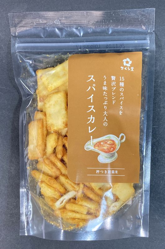 新潟米菓 さくら堂 スパイスカレーおかきのパッケージ表側