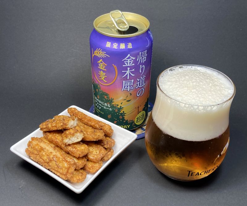 株式会社 山盛堂本舗 和風カレー味 カレーのおせんべいと金麦