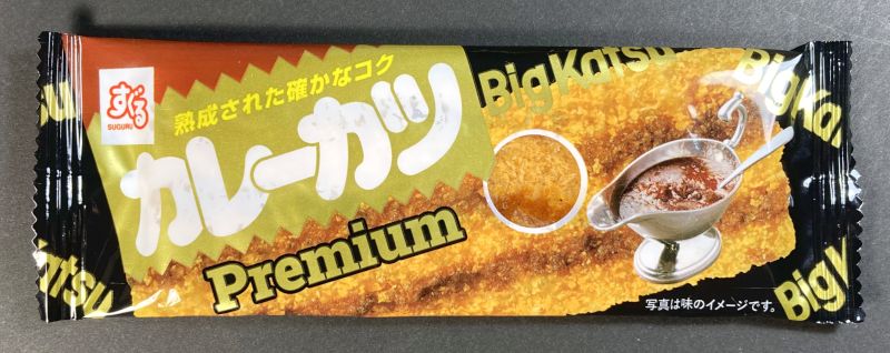 株式会社すぐる Premium カレーカツのパッケージ画像