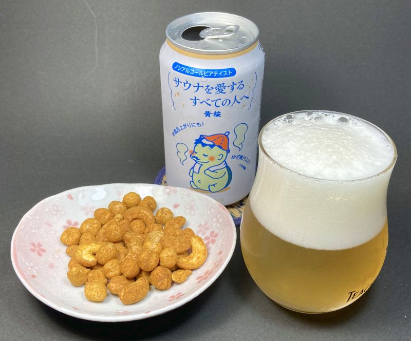 燻製カレー カシュー＆ガルバンソー(ひよこ豆)とノンアルコールビール