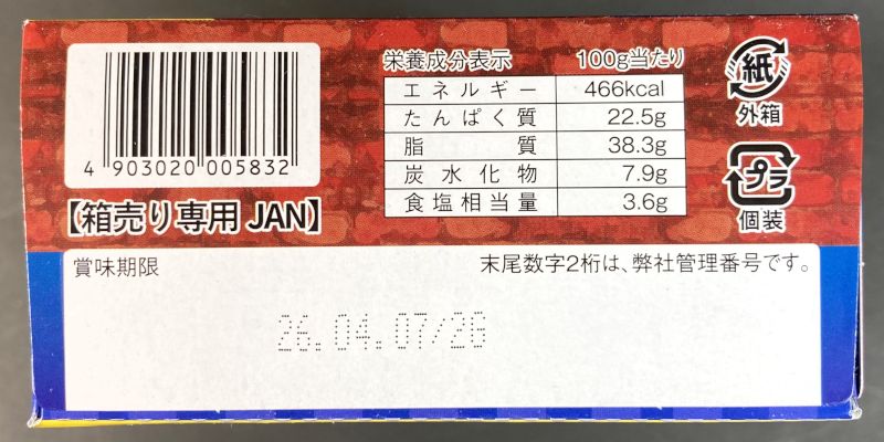 おやつカルパス 欧風カレーboxの栄養成分表示