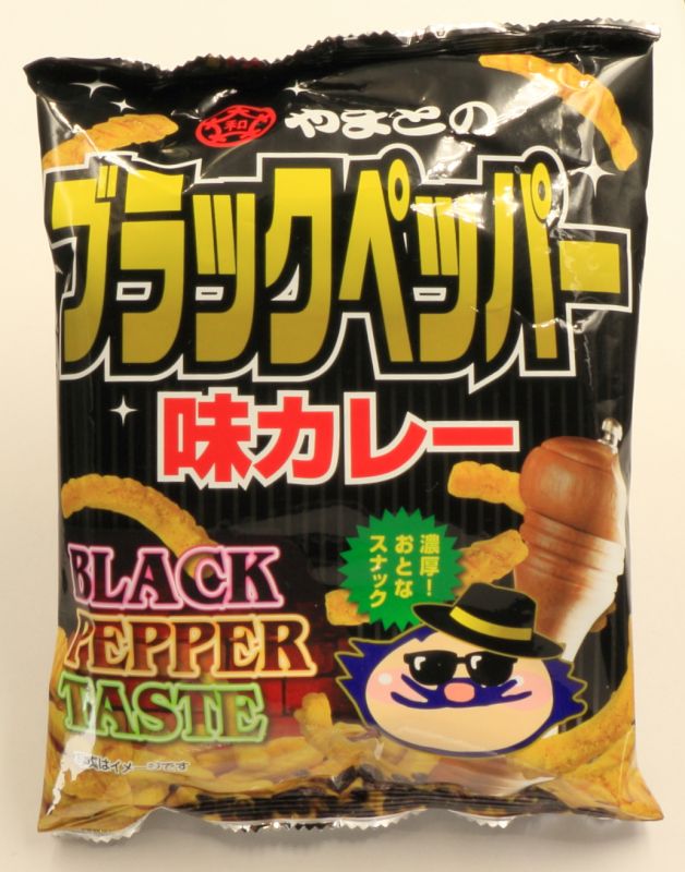 株式会社 大和製菓 ブラックペッパー味カレー パッケージ画像