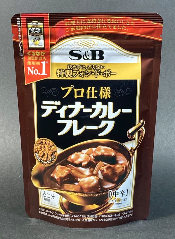 エスビー食品株式会社 プロ仕様 ディナーカレーフレーク 中辛のパッケージ画像