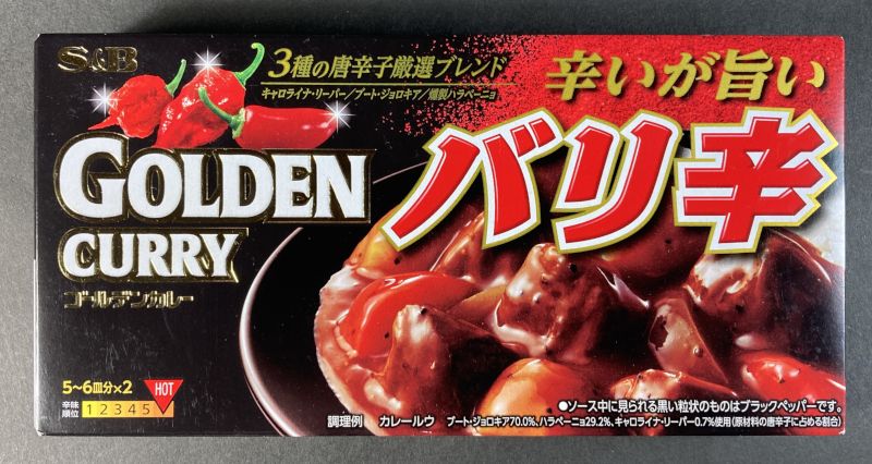 エスビー食品株式会社 GOLDEN CURRY 辛いが旨い バリ辛のパッケージ画像