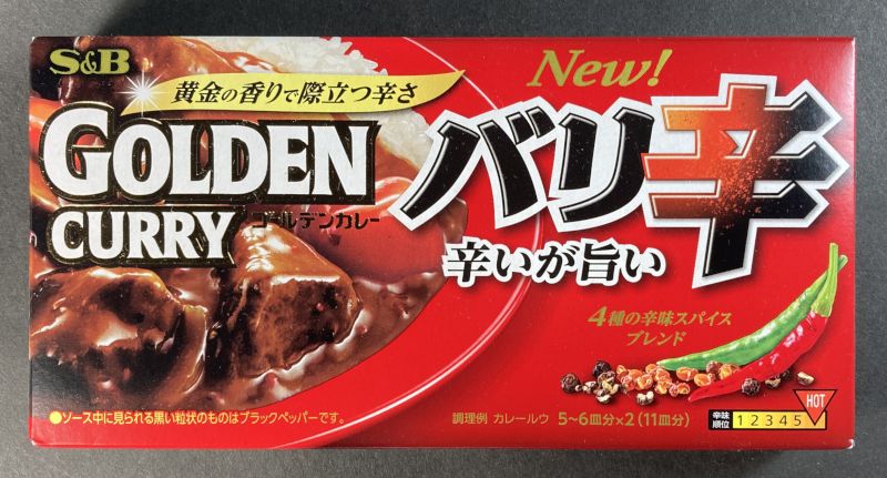エスビー食品株式会社 GOLDEN CURRY 辛いが旨い バリ辛 (赤)のパッケージ画像