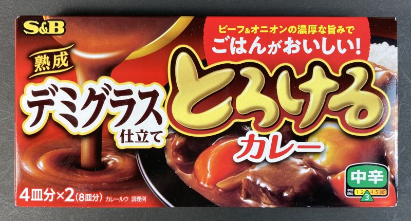 エスビー食品株式会社 熟成デミグラス仕立て とろけるカレー 中辛のパッケージ画像