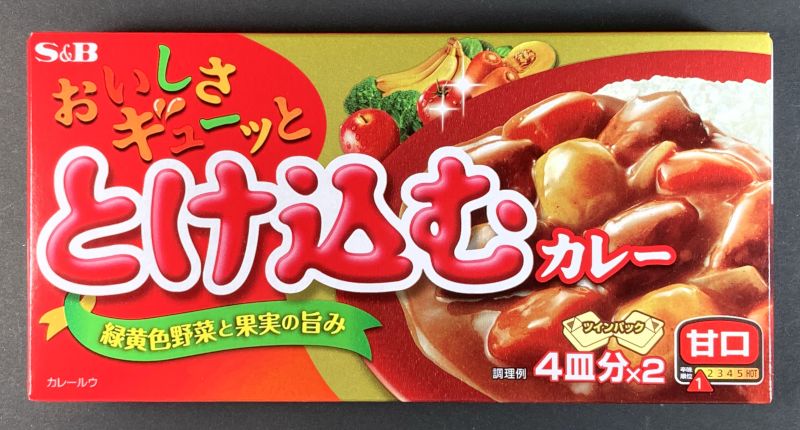 エスビー食品株式会社 おいしさギューッと とけ込むカレー 甘口のパッケージ画像
