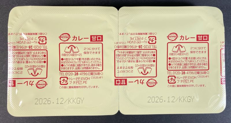 イオン株式会社 香りと旨みの焙煎仕立てカレー 甘口のルウのパック表側